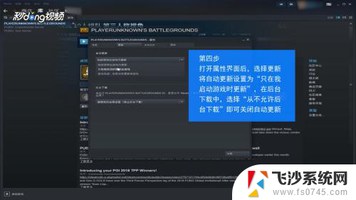 怎么取消steam自动更新 Steam如何关闭自动更新设置