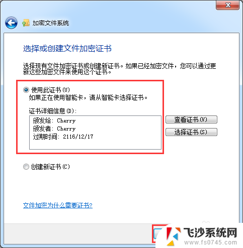 文件夹可以设密码吗 给文件夹设置密码的方法