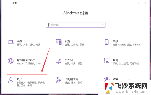 windows更改pin码 win10系统电脑PIN码更改步骤