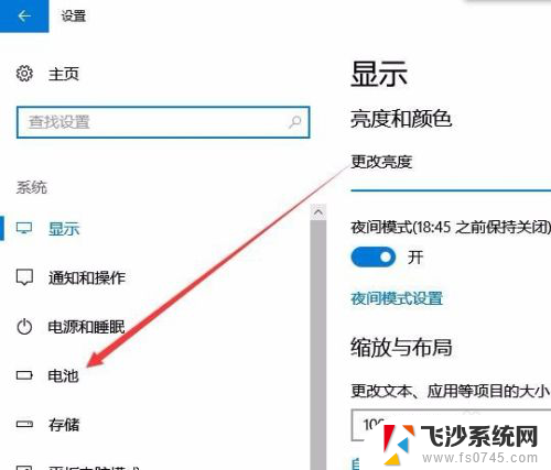 电脑如何查看电量 Win10如何查看笔记本电池剩余电量