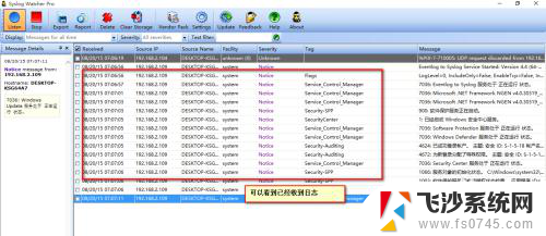 windows发送syslog日志 Windows日志通过SYSLOG外发配置教程