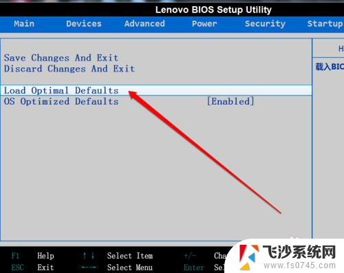 主板恢复默认bios设置 BIOS如何还原默认设置