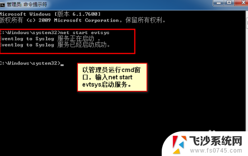 windows发送syslog日志 Windows日志通过SYSLOG外发配置教程