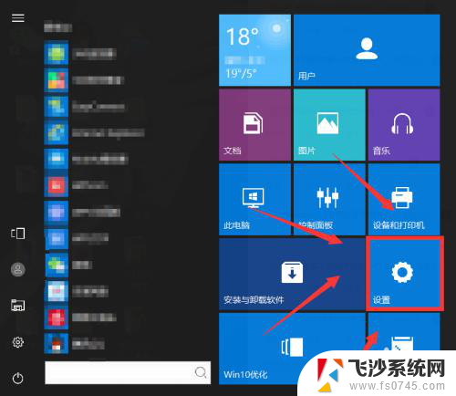 电脑设备名称怎么修改 如何在Windows10中更改设备名称