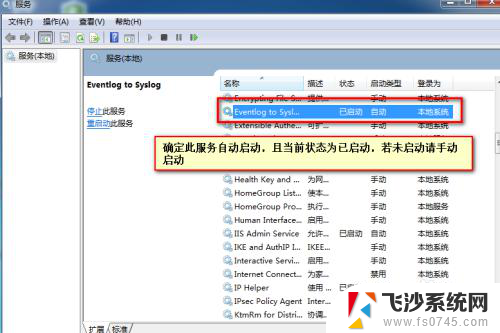 windows发送syslog日志 Windows日志通过SYSLOG外发配置教程