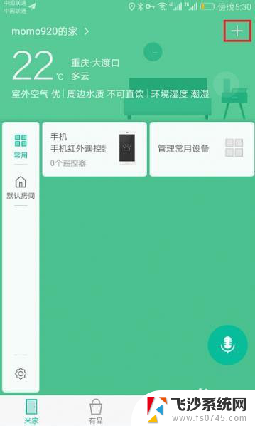 小米扩展器怎么连接wifi 小米wifi放大器pro怎么设置