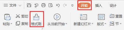 wps为什么找不到格式菜单栏 wps软件找不到格式选项