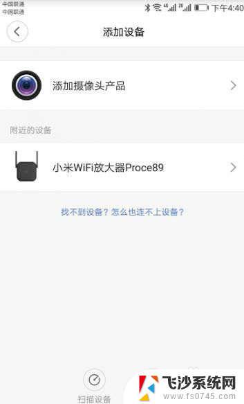 小米扩展器怎么连接wifi 小米wifi放大器pro怎么设置