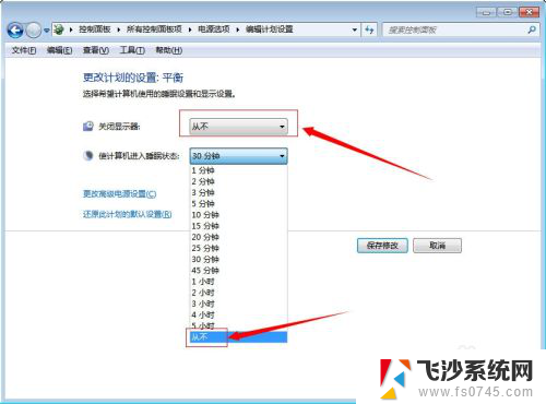 电脑显示屏黑了但是还在运行 电脑屏幕怎么设置不自动黑屏