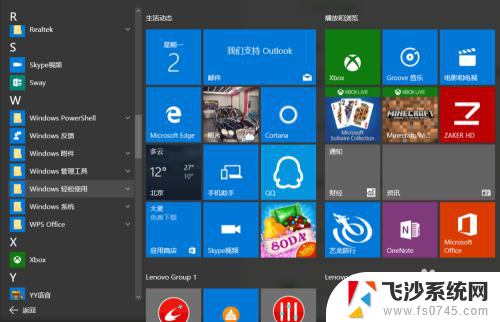 怎样关闭系统杀毒软件 如何关闭Windows 10自带的杀毒软件