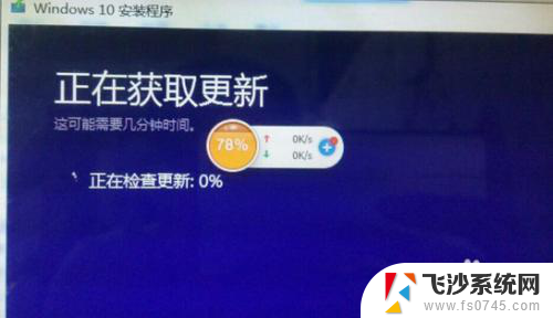 win7升级win10原来的软件还有吗 Win10升级卡在正在检查更新进度慢怎么办