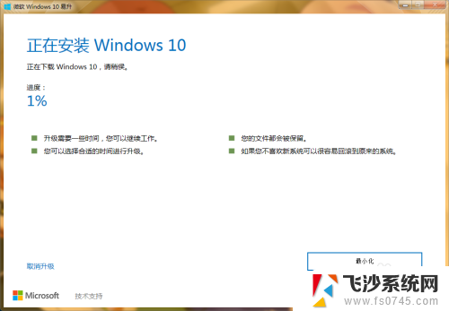 win7升级win10原来的软件还有吗 Win10升级卡在正在检查更新进度慢怎么办