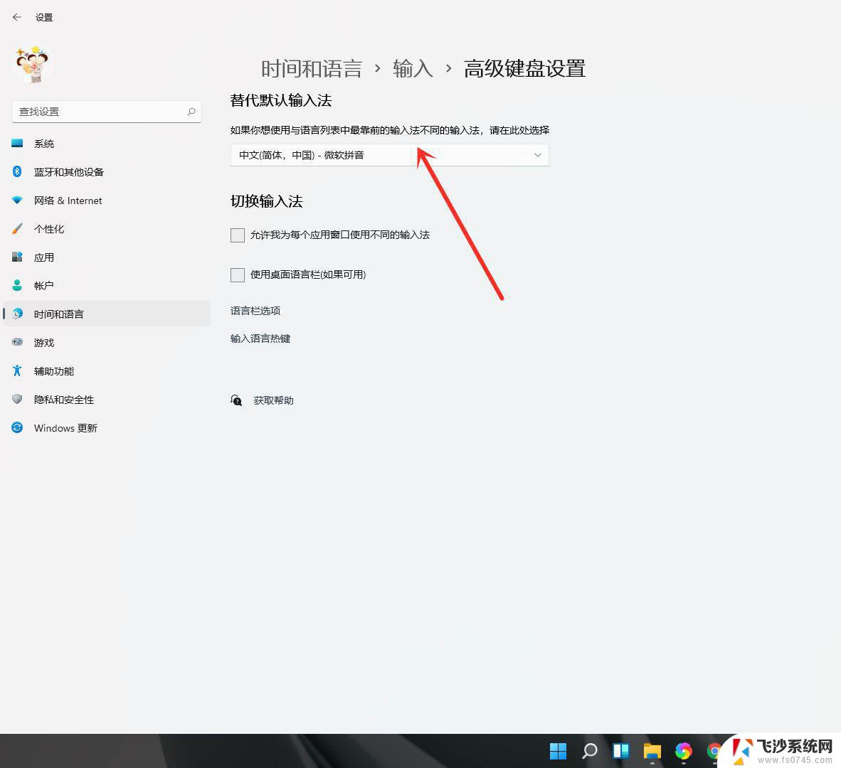 win11更改默认输入法 Win11默认输入法设置中文的步骤