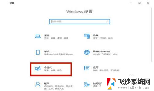 浏览器任务栏隐藏了怎么恢复 win10任务栏消失了怎么显示