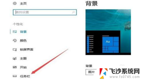 浏览器任务栏隐藏了怎么恢复 win10任务栏消失了怎么显示