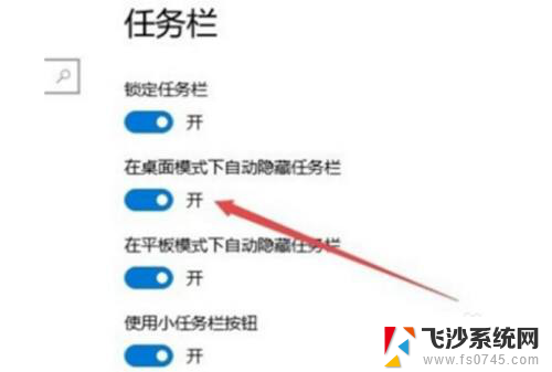 浏览器任务栏隐藏了怎么恢复 win10任务栏消失了怎么显示