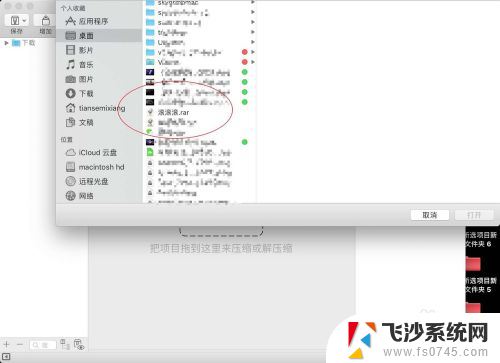 mac 怎么打开rar Mac上如何打开rar文件