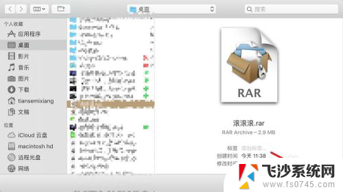 mac 怎么打开rar Mac上如何打开rar文件