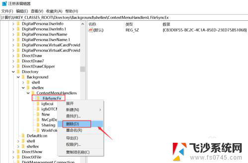 右键鼠标一直在转圈圈怎么办 Win10桌面右键一直加载转圈的解决方法