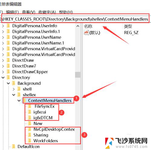 右键鼠标一直在转圈圈怎么办 Win10桌面右键一直加载转圈的解决方法