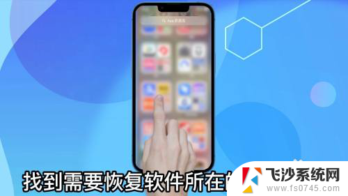 苹果桌面上移除的app怎么恢复 移除的苹果手机app怎样恢复到桌面