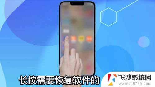 苹果桌面上移除的app怎么恢复 移除的苹果手机app怎样恢复到桌面