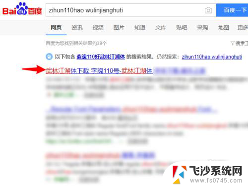 ps缺少字体怎么办 Photoshop字体缺失怎么解决