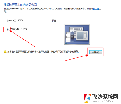 笔记本电脑字体大小怎么调整 笔记本电脑字体大小调整方法