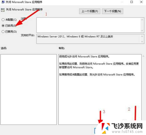 怎么关闭microsoft store 如何在Windows系统中禁用微软应用商店