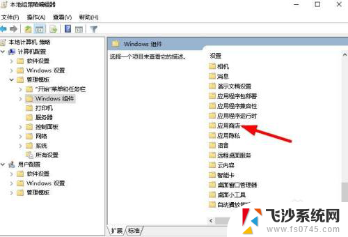 怎么关闭microsoft store 如何在Windows系统中禁用微软应用商店