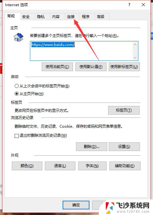 ie浏览器访问不了网页 Windows10中ie浏览器无法访问某个网站怎么办