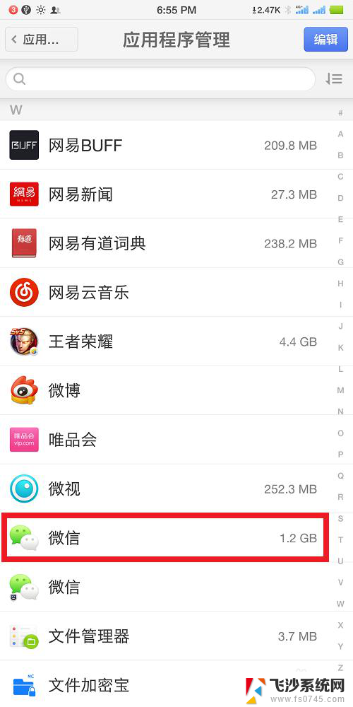 为什么微信无法用语音功能了 微信语音功能无法开启怎么办