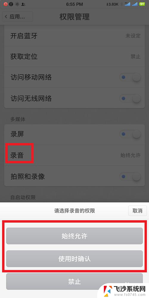 为什么微信无法用语音功能了 微信语音功能无法开启怎么办