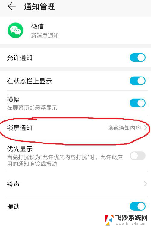 华为手机微信怎么隐藏起来 华为手机微信消息隐藏设置方法