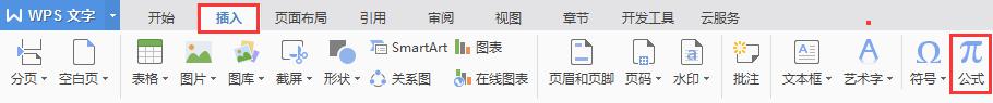 怎么在wps上面输入三角函数 在wps中怎么输入三角函数