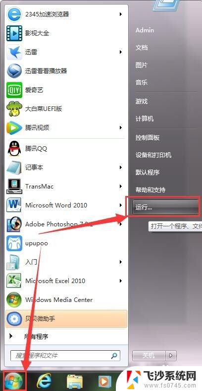 怎么看我的windows是几位的 如何查看Windows系统是32位还是64位