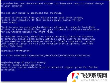 win32fullsys蓝屏 win32kfull.sys蓝屏原因分析