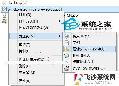 文件夹能压缩成zip格式吗 Win10如何使用自带的zip文件压缩功能