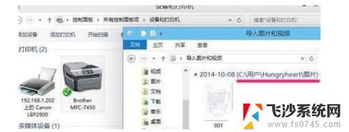 windows10系统如何扫描 Win10如何扫描文件到电脑