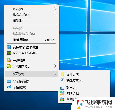 win10新建文本文件 win10右键菜单没有创建txt文本文档选项怎么办