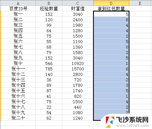 两个excel表格合并数据 Excel如何将两个表格数据关联合并