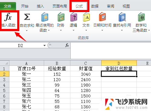 两个excel表格合并数据 Excel如何将两个表格数据关联合并