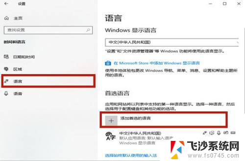 打游戏时如何关闭输入法 Win10玩游戏时怎么屏蔽中文输入法