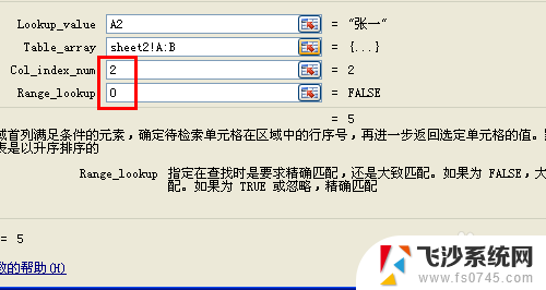 两个excel表格合并数据 Excel如何将两个表格数据关联合并