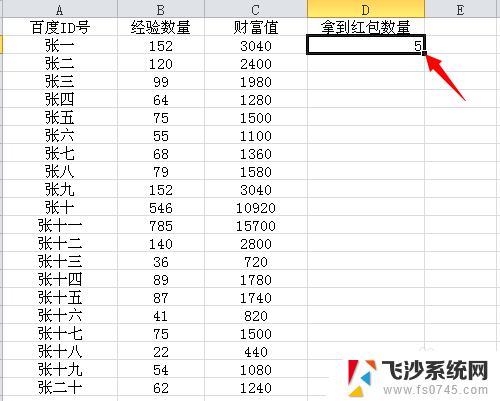 两个excel表格合并数据 Excel如何将两个表格数据关联合并