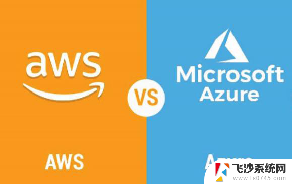 AI定胜负？微软云Azure规模“快速赶上”亚马逊云AWS，AI技术在云计算领域的竞争日趋激烈
