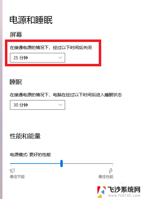 电脑显示屏熄灭时间怎么设置 如何在电脑上设置屏幕休眠时间