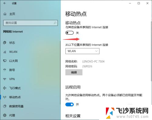 笔记本电脑可以开wifi给手机吗 电脑怎么给手机开启wifi热点分享网络