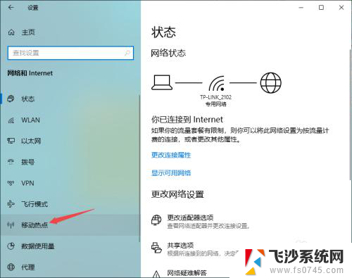 笔记本电脑可以开wifi给手机吗 电脑怎么给手机开启wifi热点分享网络