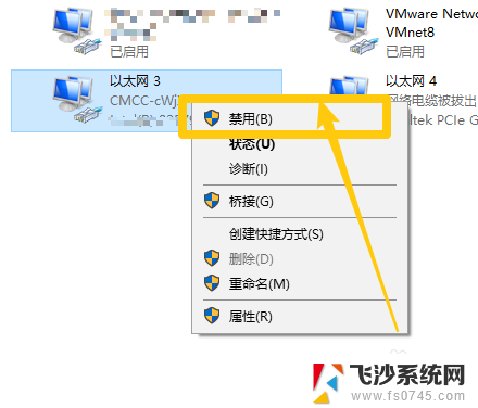 win10如何退出于网 win10怎么临时断开网络